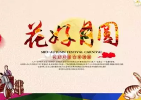 2016中秋節送什么禮物好？中秋節禮物推薦拋丸機！