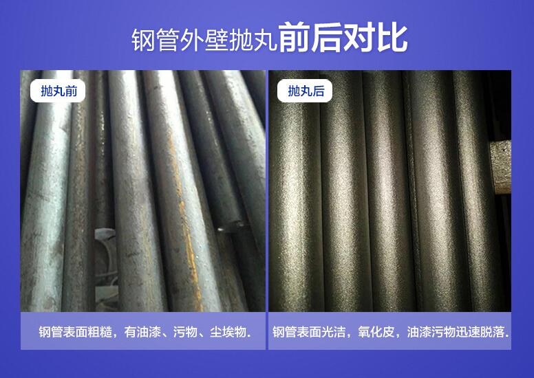 江蘇拋丸機(jī)除銹設(shè)備 2 鋼管內(nèi)外壁拋丸機(jī)的優(yōu)點(diǎn)及使用注意事項(xiàng) 2